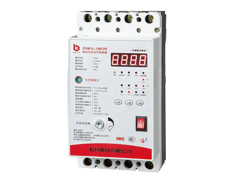 ZUM1L-100/3N剩余电流动作断路器
