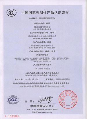 JR36-63热过载继电器CCC证书