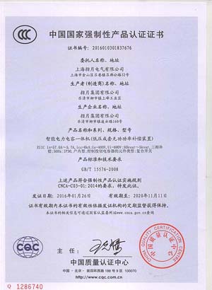 ZUIC50kvar-5kvar(包含6KA)三相补偿证书