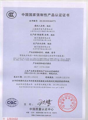 ZUIC的CCC证书35.2A(15KA)单相分补