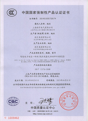 ZUIC的CCC证书35.2A(6KA)单相分补