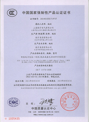 ZUIC的CCC证书43.3A(6KA)三相共补