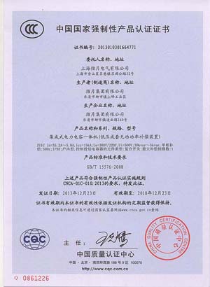 ZUIC集成式电力电容一体机CCC证书35