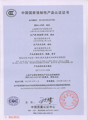 ZUIC集成式电力电容一体机CCC证书43