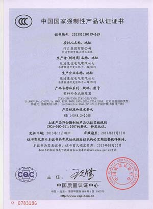 ZUM1-250塑料外壳式断路器