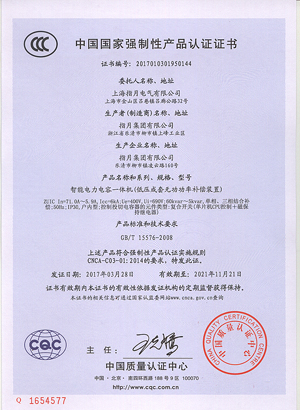 智能电容器CCC证书