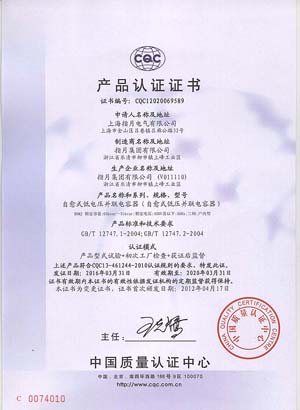 电容器CQC证书65kvar-31kvar共补