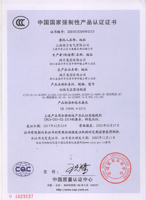 CJ19-32认证证书