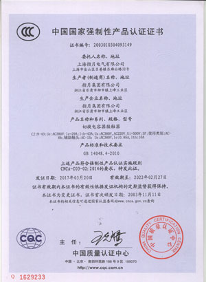 CJ19-43认证证书