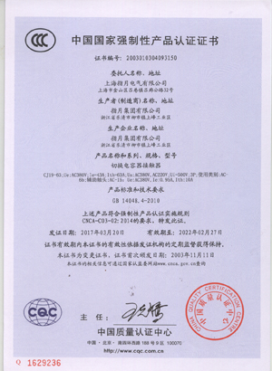 CJ19-63认证证书