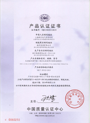 ZUKCS无功动补调节器CQC证书